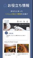 CLUB Panasonic (クラブパナソニック) تصوير الشاشة 2