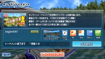 バスフィッシング３Ｄ スクリーンショット 1
