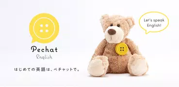 Pechat English（ペチャット英語）