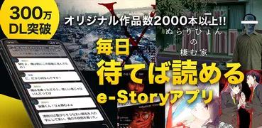 peep（ピープ）【オリジナル小説・マンガが読める】