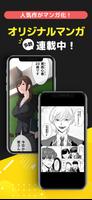 peep（ピープ）【オリジナル小説・マンガが読める】 تصوير الشاشة 2