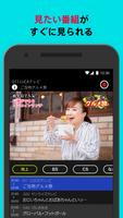 LUCA STATION ワイヤレステレビチューナー imagem de tela 1
