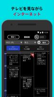 LUCA STATION ワイヤレステレビチューナー imagem de tela 2