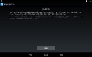 モバイルTV(StationTV)動作確認ツール ảnh chụp màn hình 2