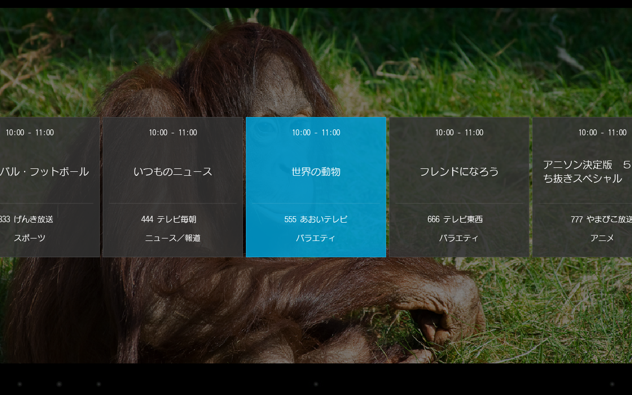地デジviewer R Apk 2 3 10 62 Fur Android Herunterladen Die Neueste Verion Von 地デジviewer R Apk Herunterladen Apkfab Com