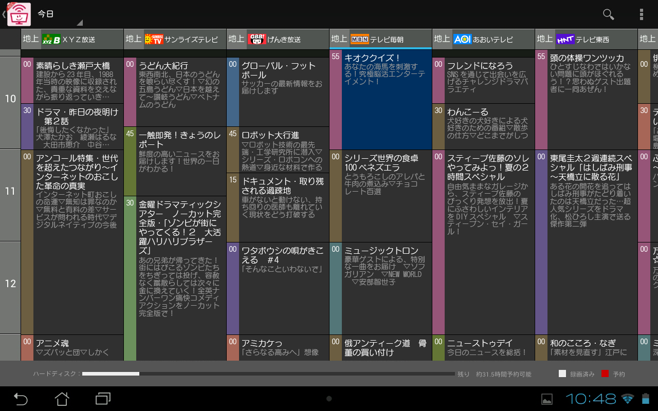地デジviewer R Apk 2 3 10 62 Fur Android Herunterladen Die Neueste Verion Von 地デジviewer R Apk Herunterladen Apkfab Com