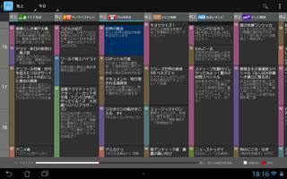 ワイヤレスTV(StationTV) скриншот 2