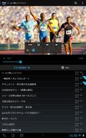 エリアフリーTV Plus imagem de tela 3