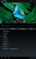 エリアフリーTV Plus imagem de tela 1