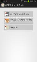 dVideo Shortcut ภาพหน้าจอ 1