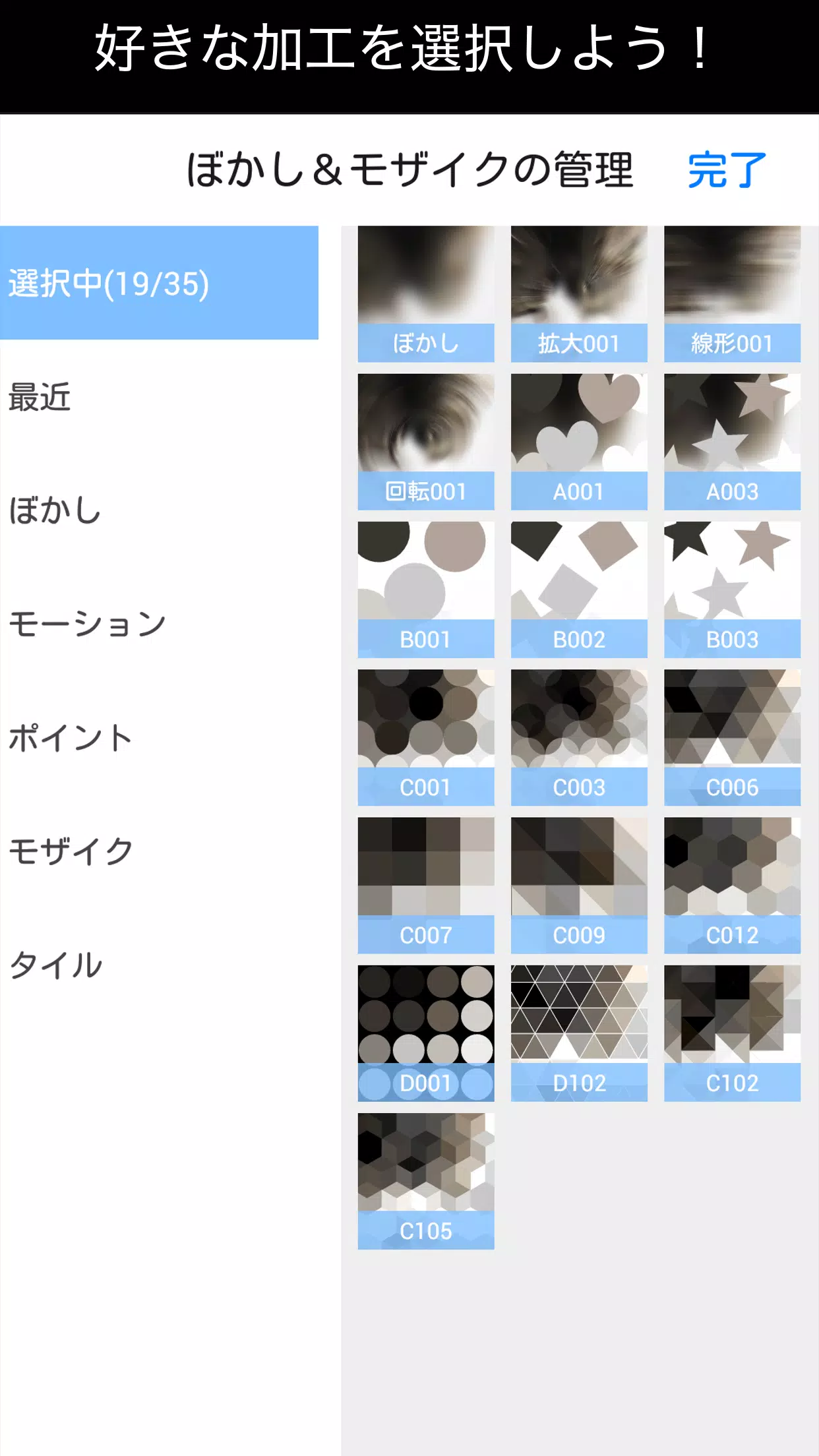 Android向けのぼかし丸 Apkをダウンロードしましょう