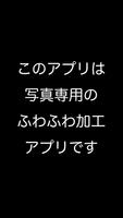 わたあめカメラ ポスター