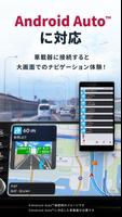 カーナビ COCCHi/Pioneerカーナビ・渋滞情報 capture d'écran 3