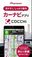 カーナビ COCCHi/Pioneerカーナビ・渋滞情報 Affiche
