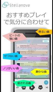 New Music App Wireless Hi-Res Player ～Stellanova～ 截图 4