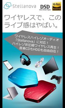 New Music App Wireless Hi-Res Player ～Stellanova～ 截图 7