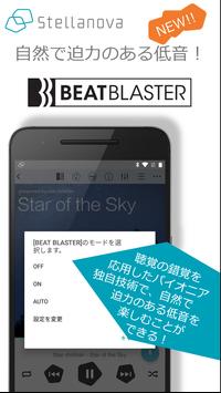 New Music App Wireless Hi-Res Player ～Stellanova～ 海报
