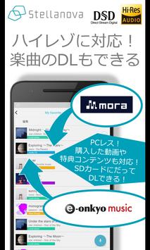 New Music App Wireless Hi-Res Player ～Stellanova～ 截图 1