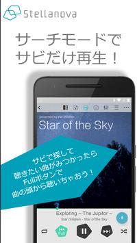 New Music App Wireless Hi-Res Player ～Stellanova～ 截图 2