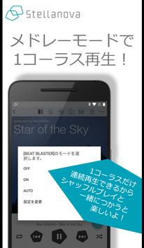 New Music App Wireless Hi-Res Player ～Stellanova～ 截图 3
