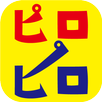 ピロピロ・チャレンジ（ピロピロ笛） APK