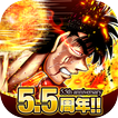 はじめの一歩 FIGHTING SOULS ไอคอน
