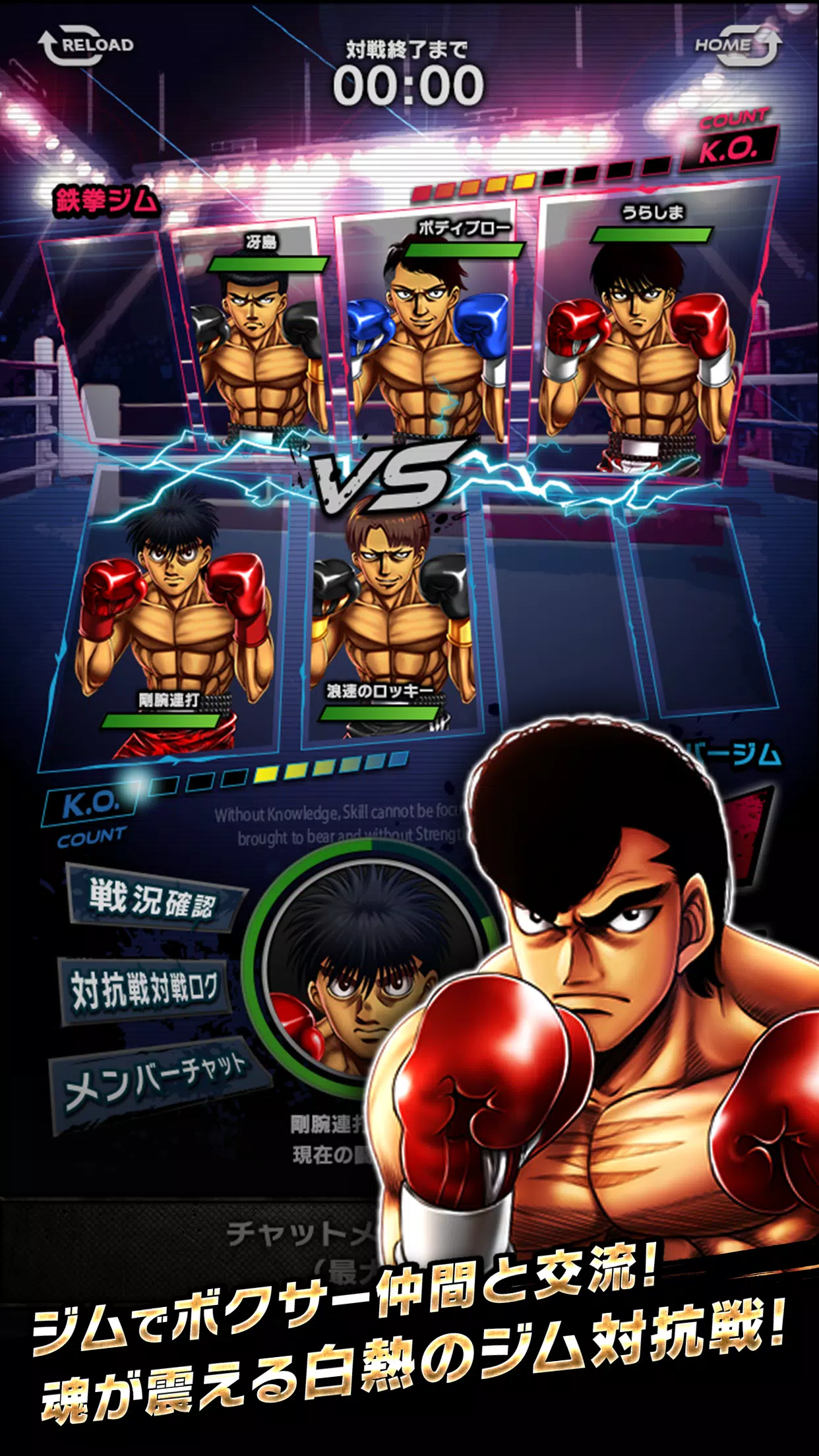 Qoo News] “Hajime no Ippo: Fighting Souls” Mobile Game Now