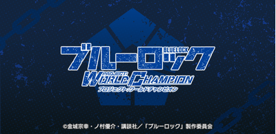 How to Download ブルーロック Project: World Champion APK Latest Version 5.3.0 for Android 2026