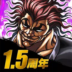 バキ KING OF SOULS APK 下載