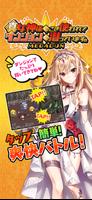 真 女神様にこき使われてダンジョンに潜っています。 Cartaz