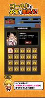 真 女神様にこき使われてダンジョンに潜っています。 imagem de tela 1