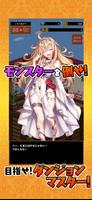 真 女神様にこき使われてダンジョンに潜っています。 imagem de tela 3