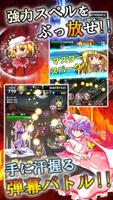 東方幻想クリッカー capture d'écran 2