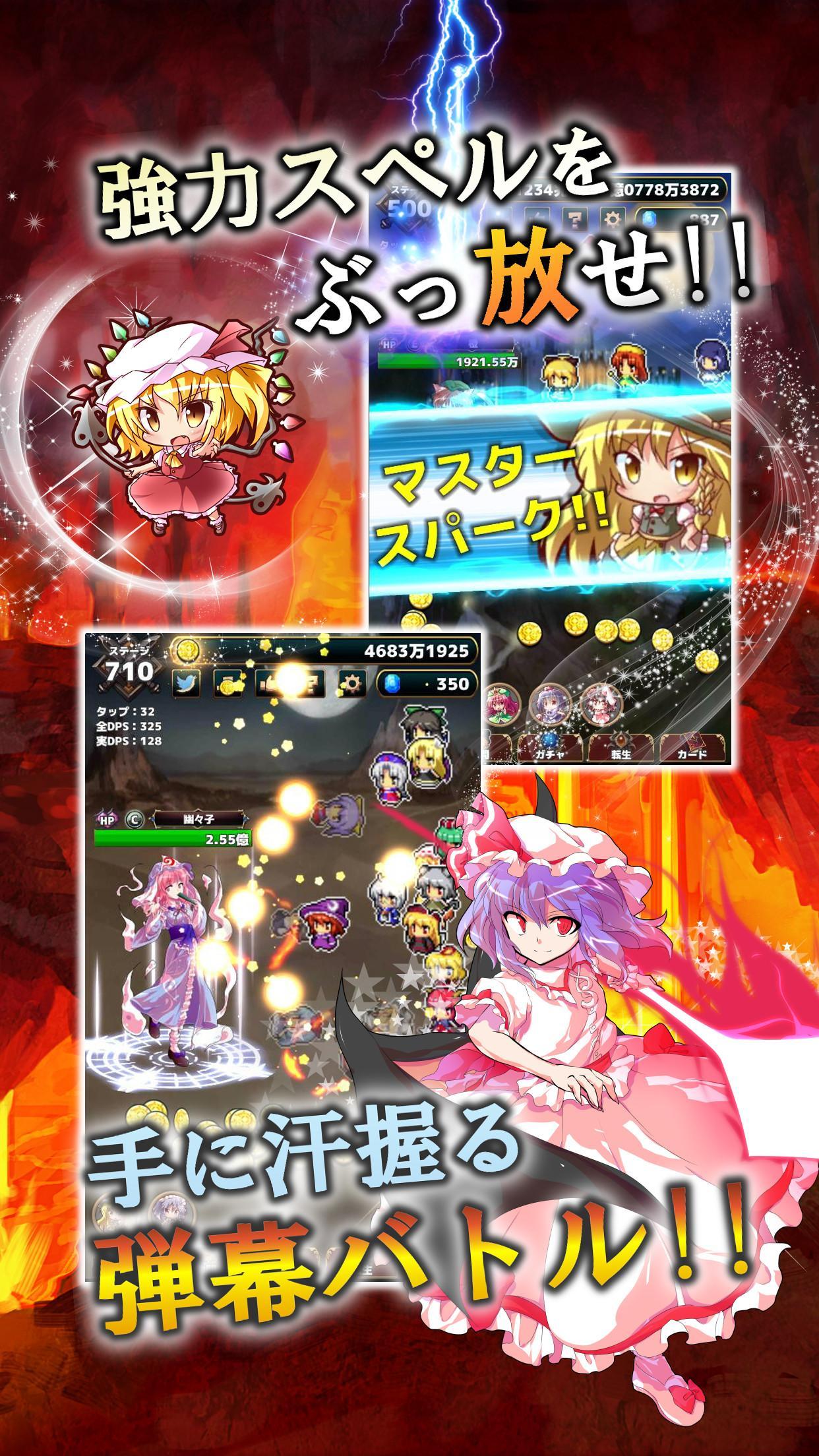 東方幻想クリッカー Para Android Apk Baixar 東方幻想クリッカー Para Android Apk Baixar