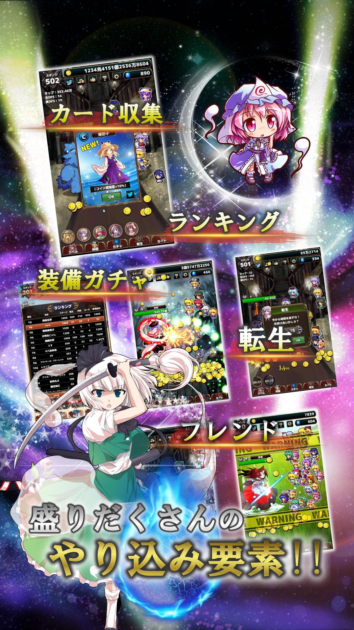 東方幻想クリッカー For Android Apk Download