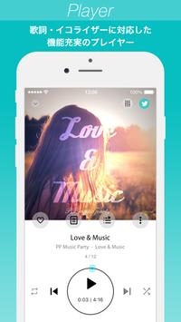 プレイパス対応音楽アプリ - PlayPASS Music 截图 1