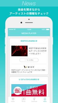 プレイパス対応音楽アプリ - PlayPASS Music 截图 4