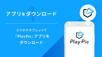 PlayPic - プレイピック الملصق