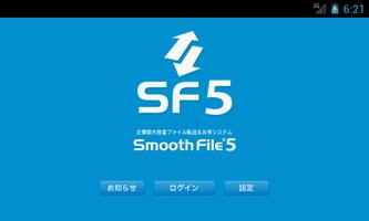 Smooth File5 for Android captura de pantalla 3