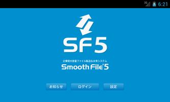 Smooth File5 for Android تصوير الشاشة 3