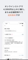 PLST（プラステ）公式アプリ تصوير الشاشة 2