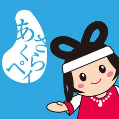 Скачать あさくらペイ XAPK