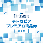 チトセピアプレミアム商品券（電子版） icon