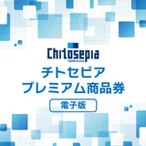 チトセピアプレミアム商品券（電子版） icon