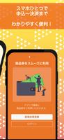 福岡市電子商品券FUKUOKA NEXT Pay：ネクスペイ اسکرین شاٹ 1