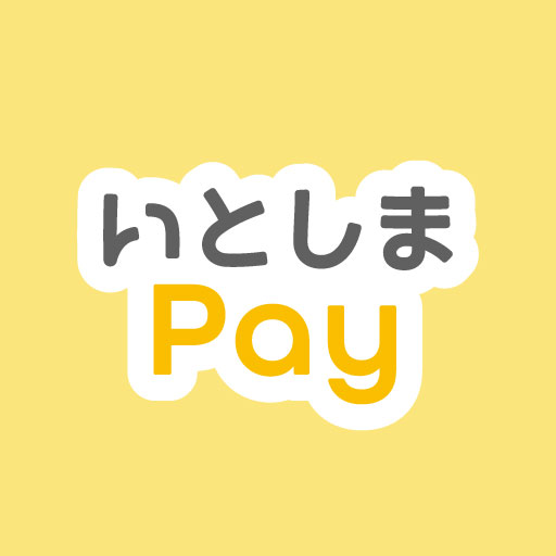 いとしまPay