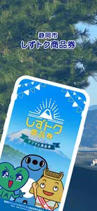 しずトク商品券: Unduh APK Android Versi Lengkap dan Panduan Lengkap Penggunaan 1
