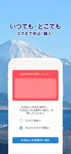 しずトク商品券: Unduh APK Android Versi Lengkap dan Panduan Lengkap Penggunaan 3