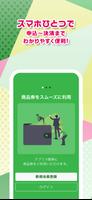 とっとちゃんPAYアプリ（電子版） syot layar 1