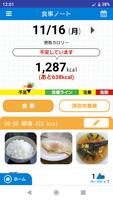つながる健康with تصوير الشاشة 1